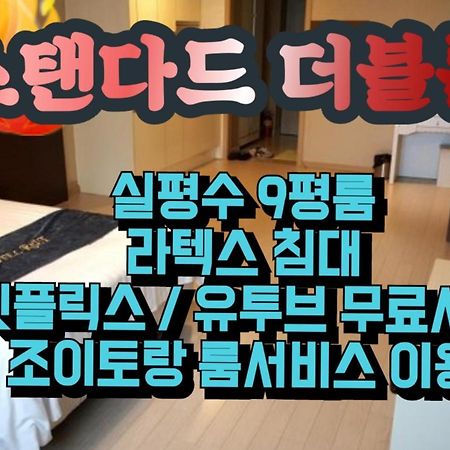 R&T Hotel Jeju Eksteriør billede