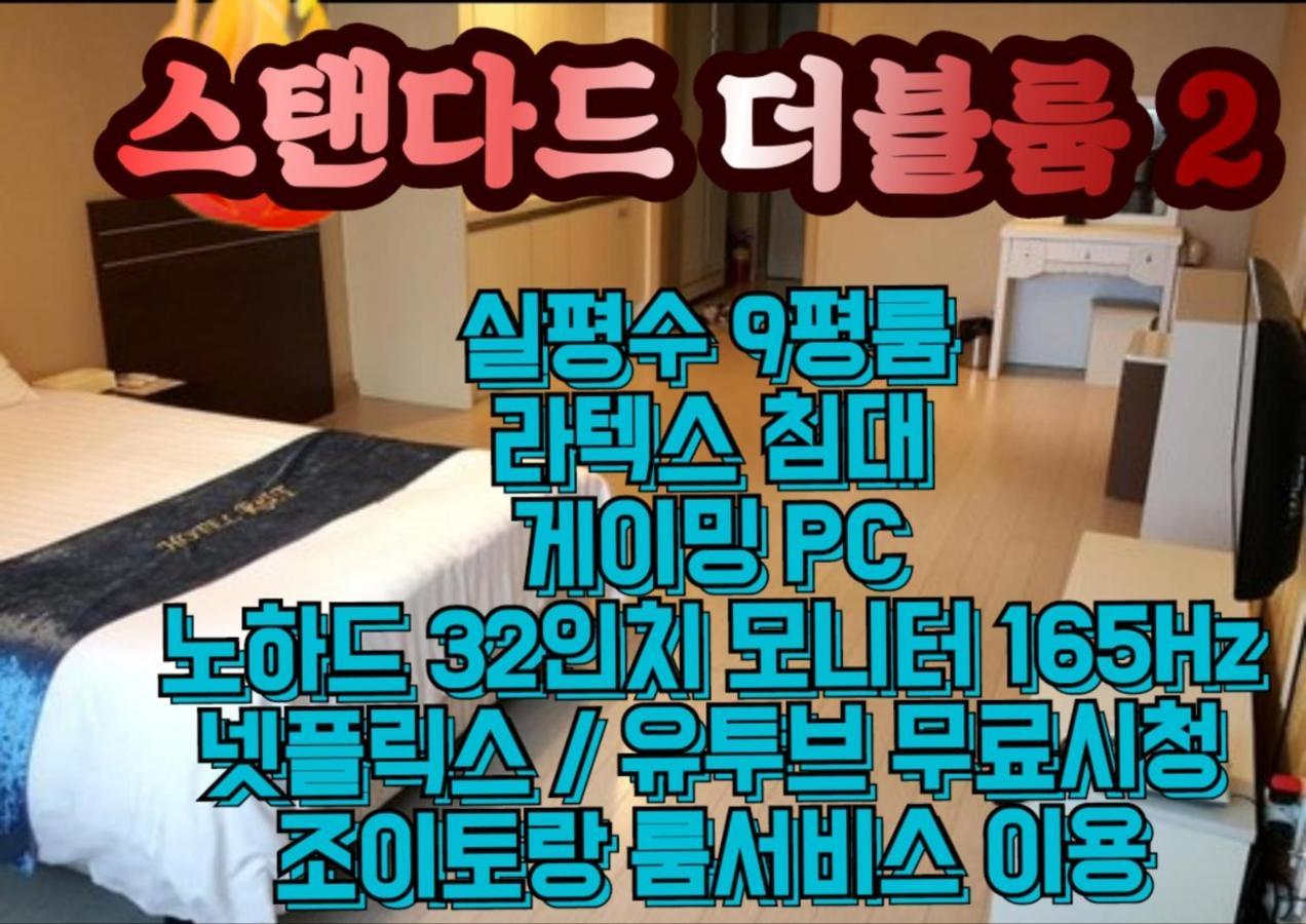 R&T Hotel Jeju Eksteriør billede