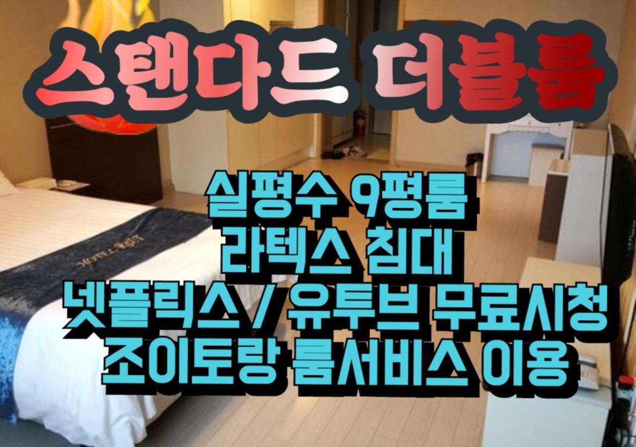 R&T Hotel Jeju Eksteriør billede