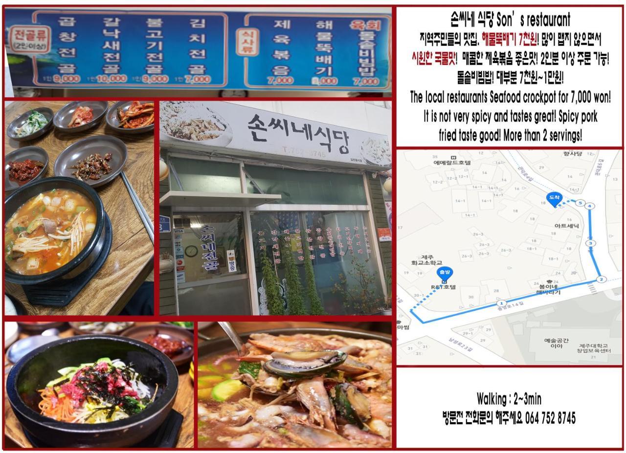 R&T Hotel Jeju Eksteriør billede